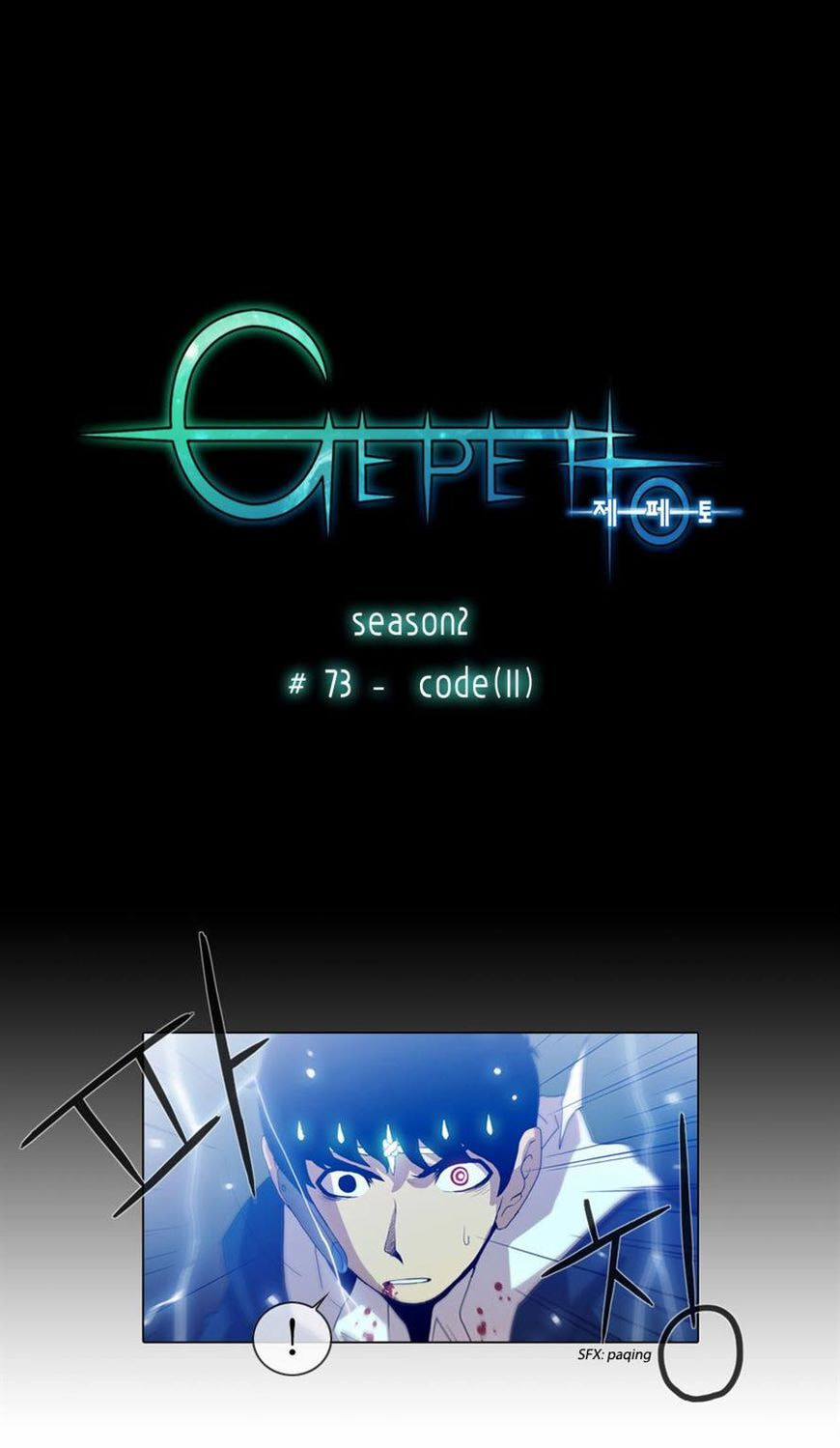 Gepetto Chapter 164 page 1 - 