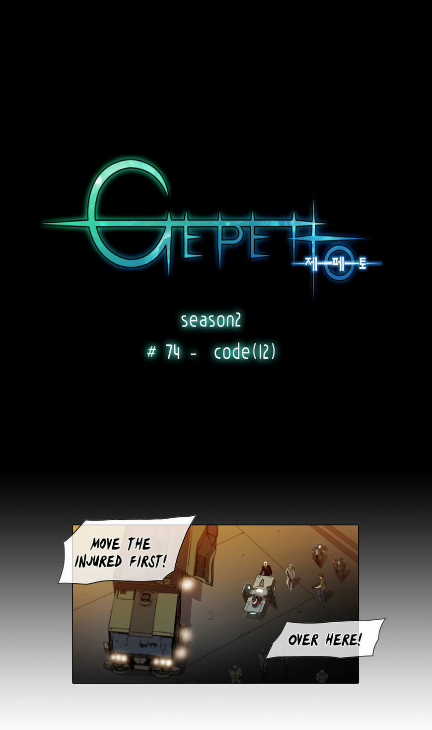Gepetto Chapter 165 page 2 - 