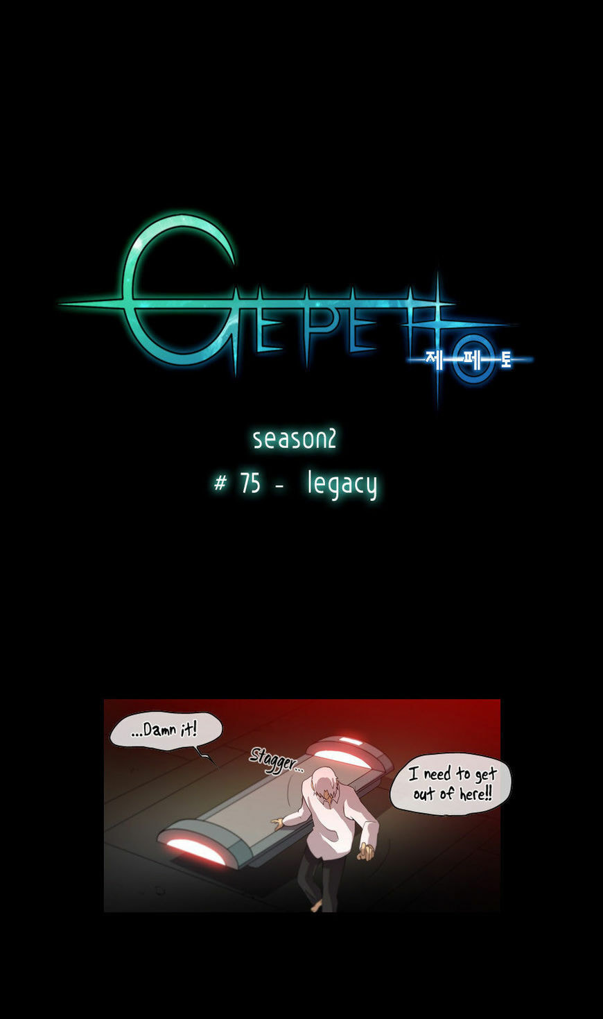 Gepetto Chapter 166 page 2 - 