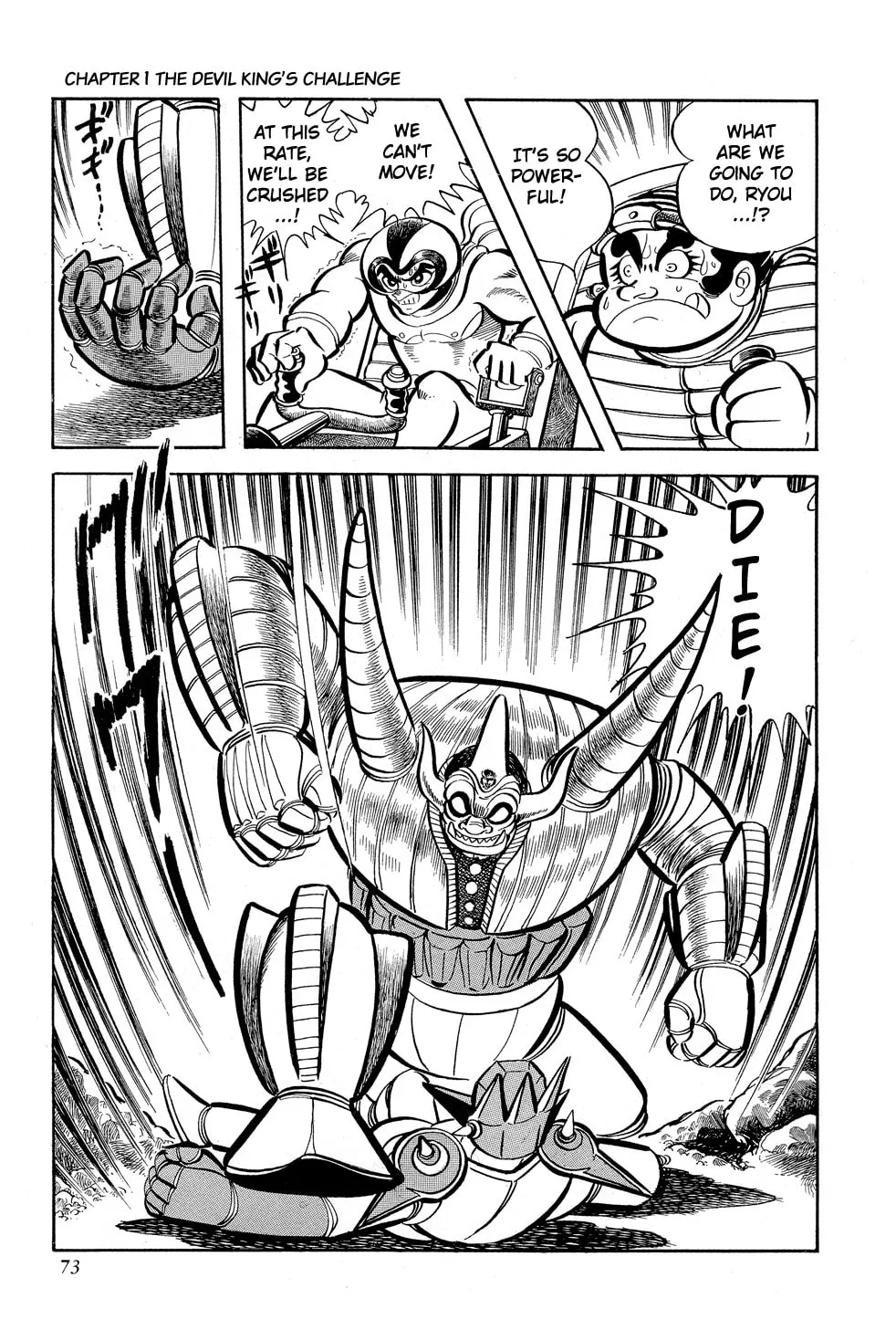 Getter Robo G Chapter 1 page 74 - 