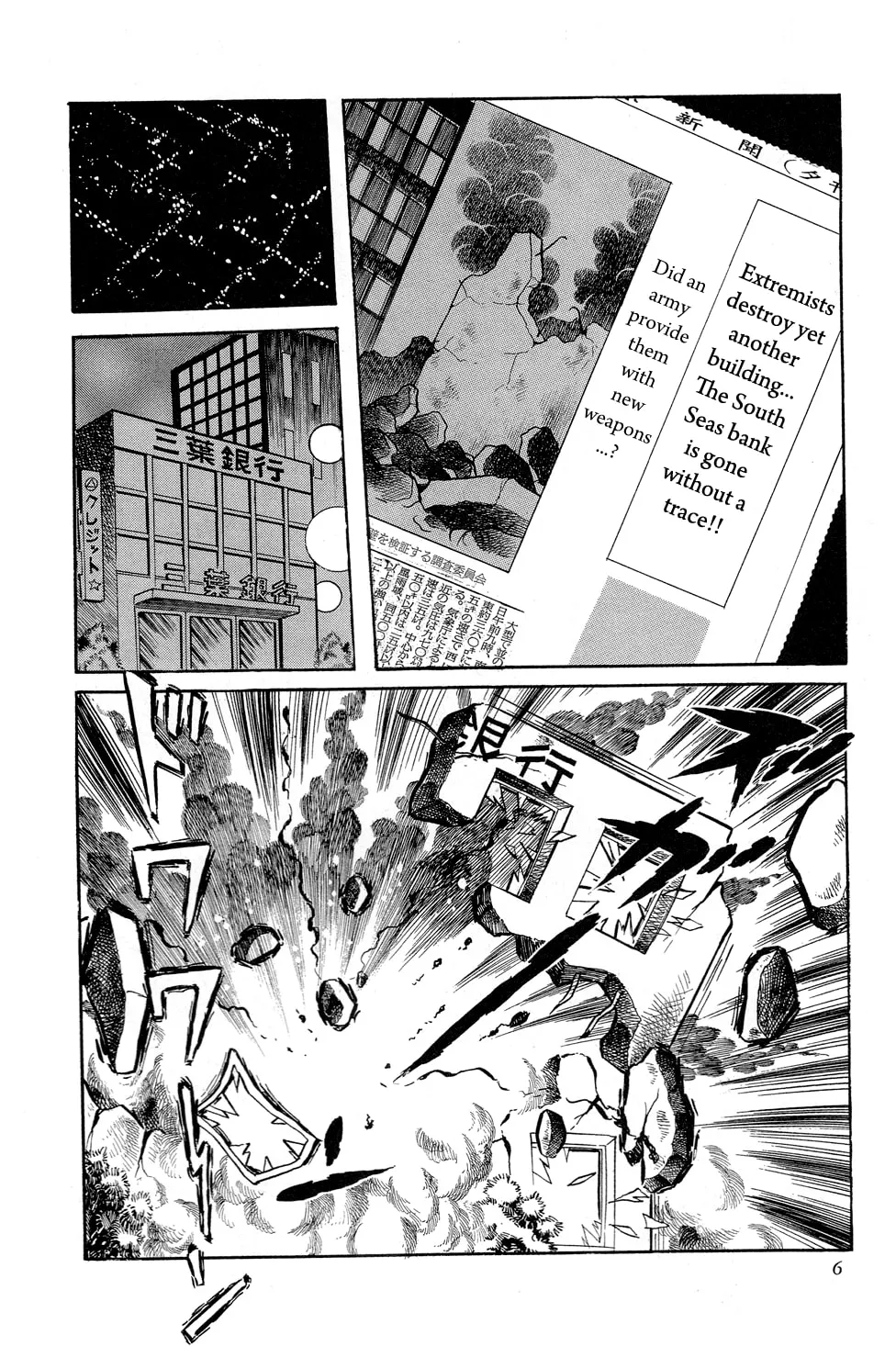 Getter Robo G Chapter 1 page 9 - 