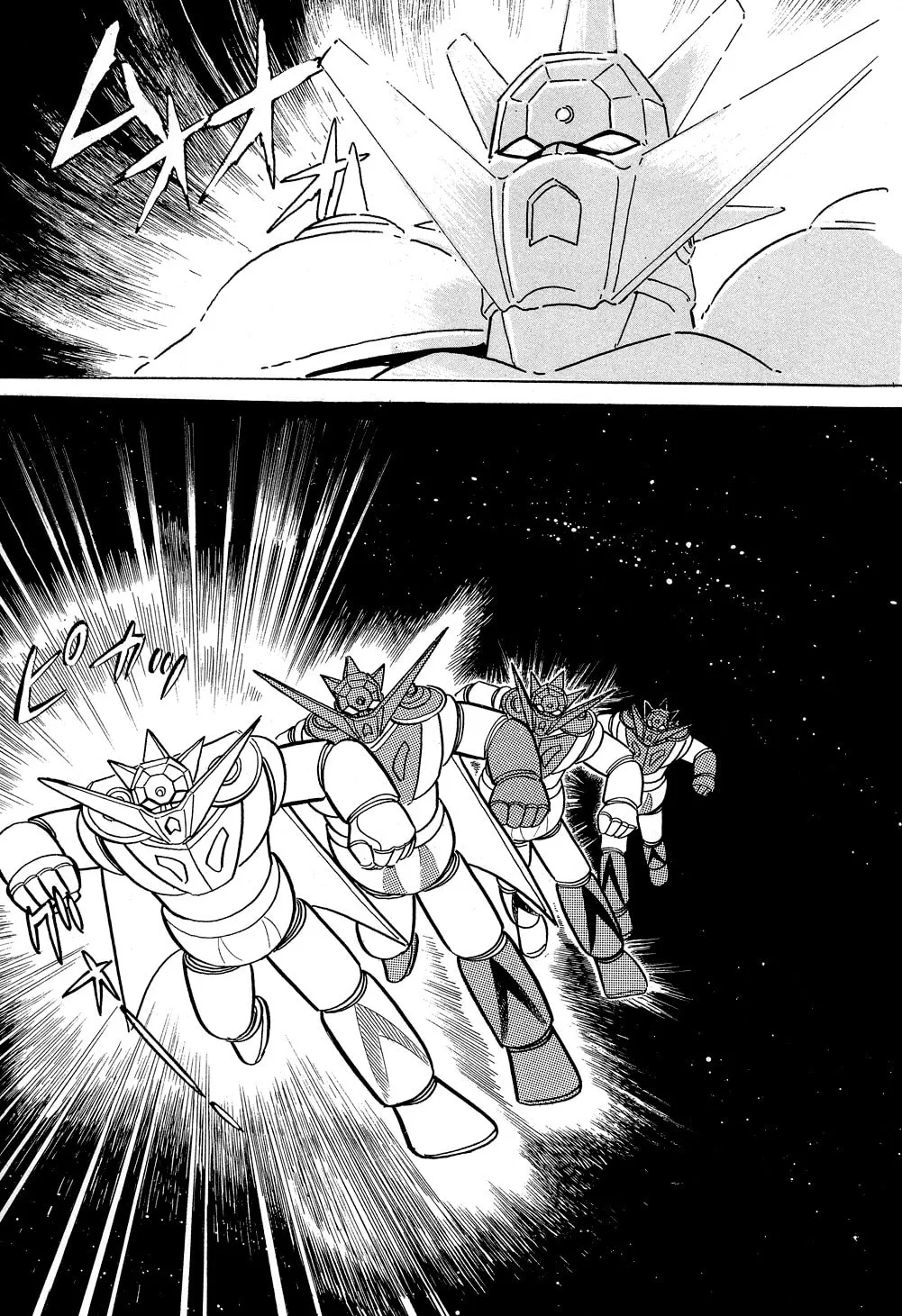 Getter Robo G Chapter 5 page 194 - 