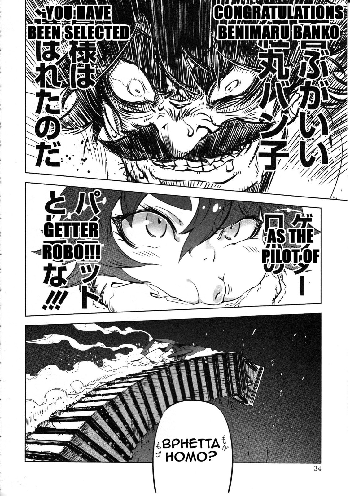 Getter Robo High Chapter 1 page 31 - 