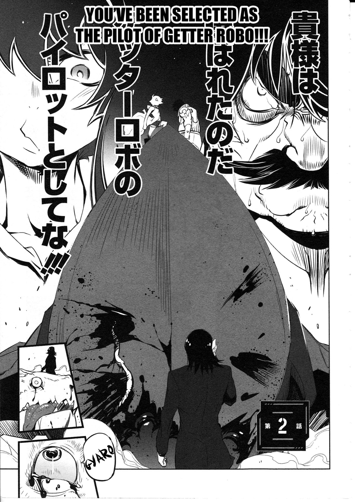 Getter Robo High Chapter 2 page 1 - 