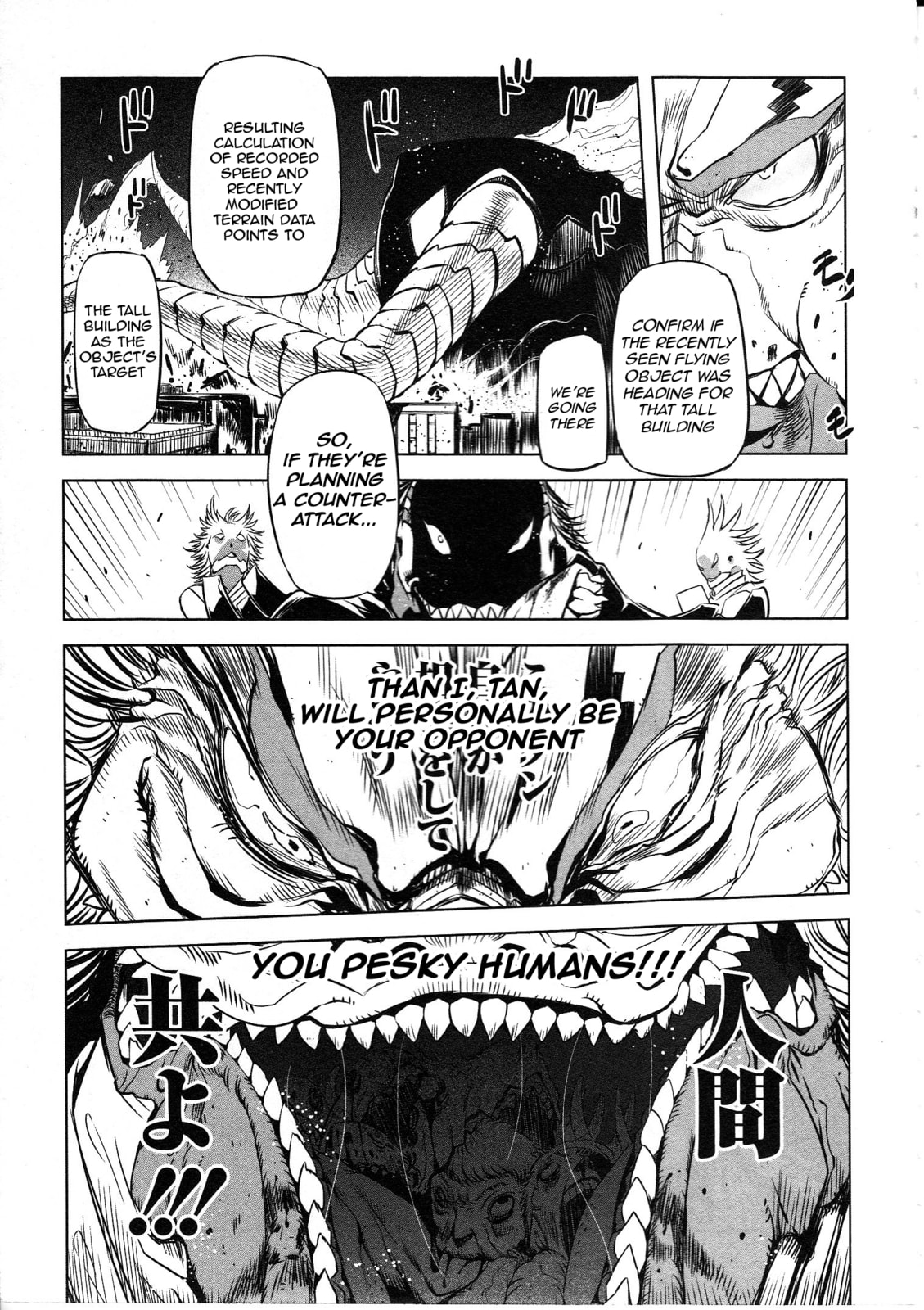 Getter Robo High Chapter 2 page 5 - 