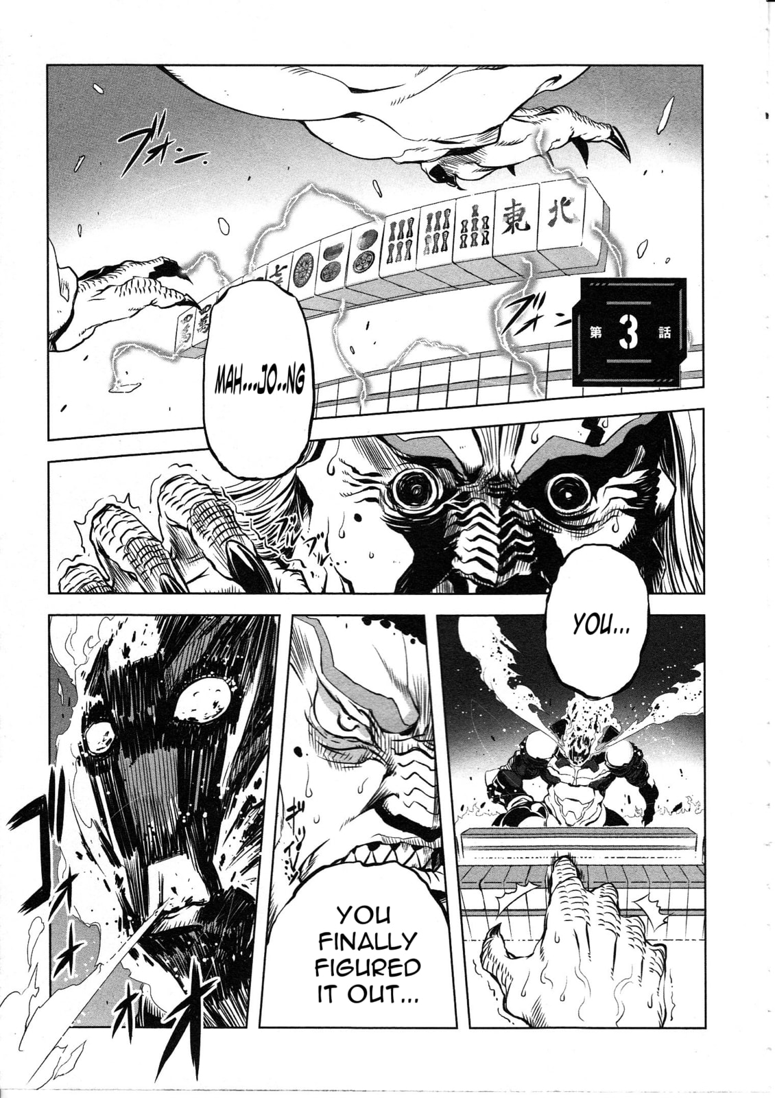 Getter Robo High Chapter 3 page 1 - 