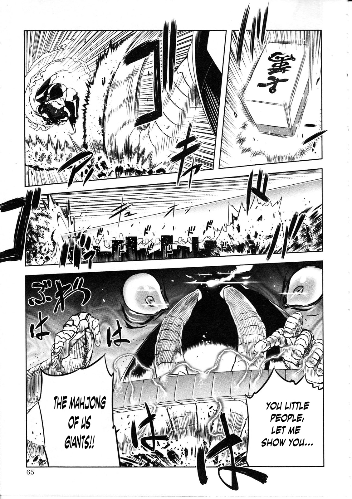 Getter Robo High Chapter 3 page 6 - 