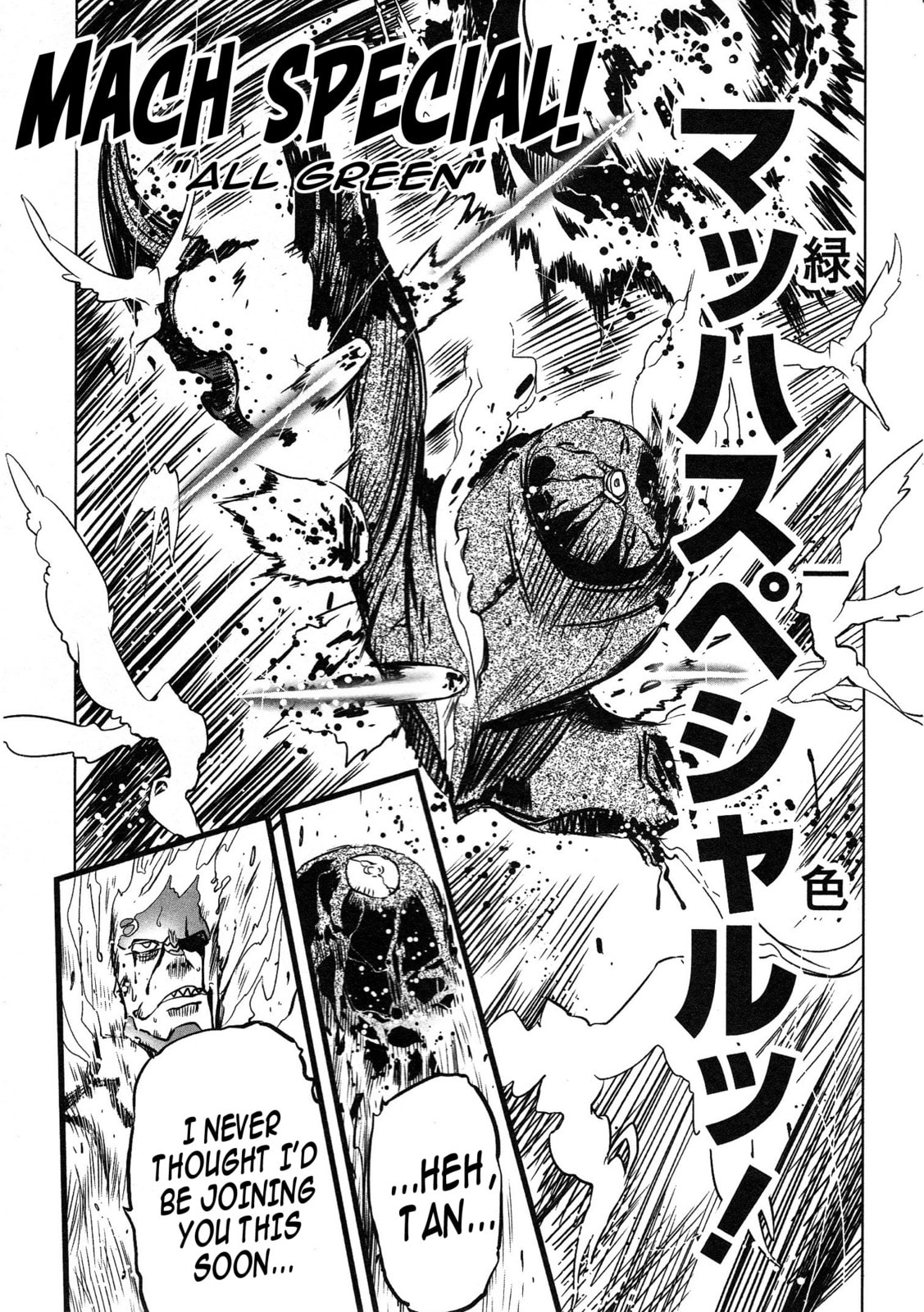 Getter Robo High Chapter 6 page 16 - 