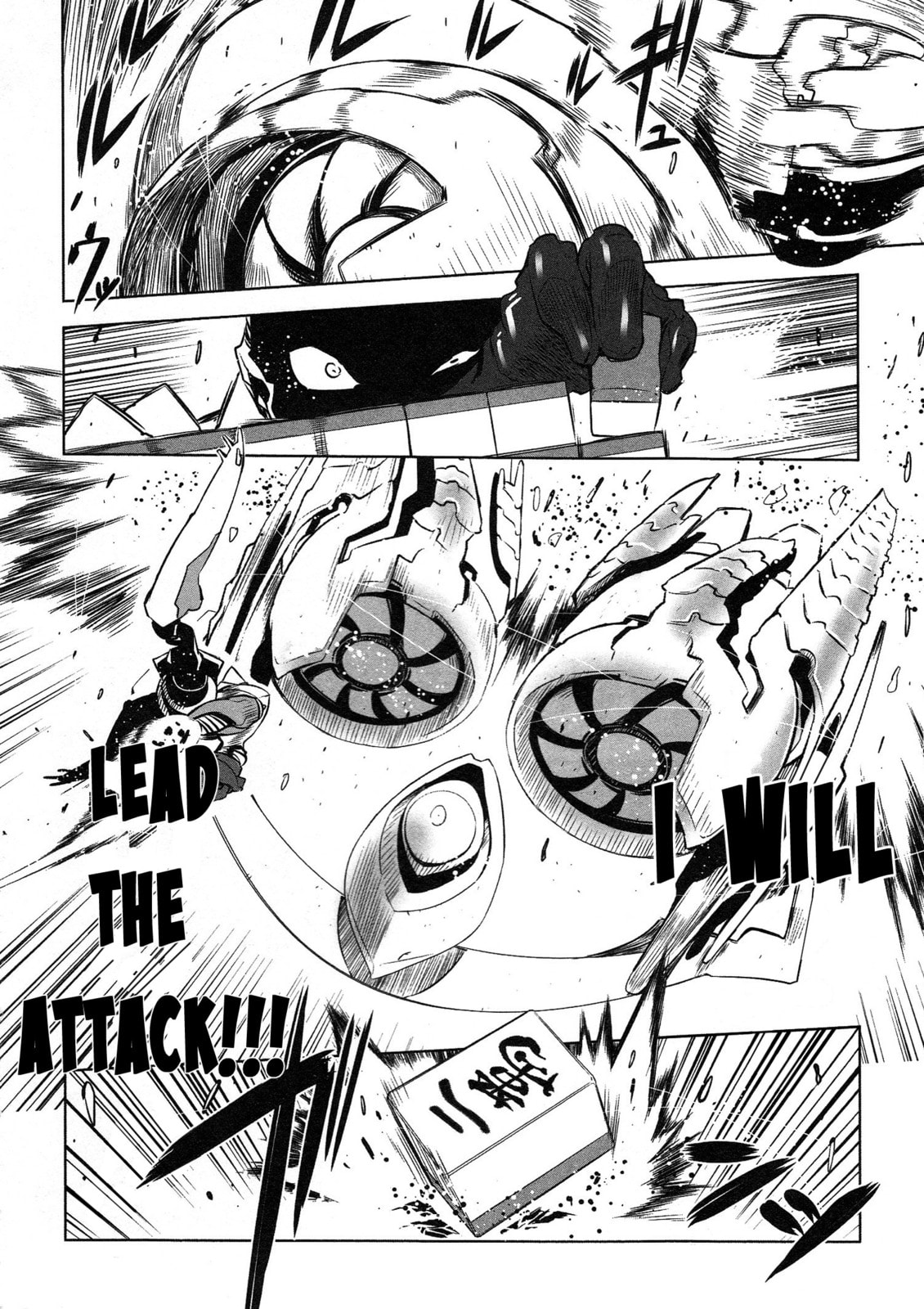 Getter Robo High Chapter 6 page 6 - 