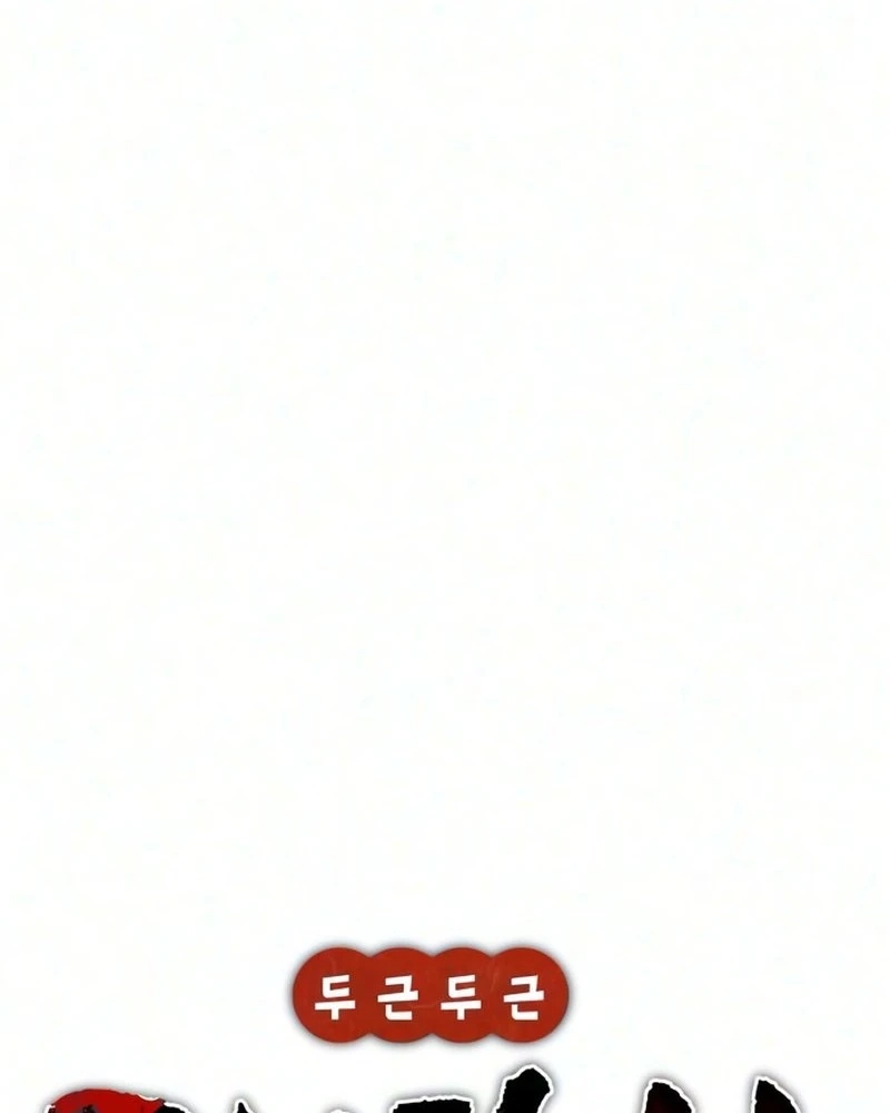 Ghost Dating Simulation Chapter 71 page 13 - 