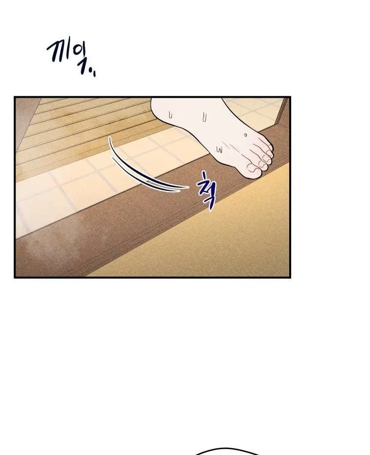 Ghost Romance Chapter 41 page 71 - 
