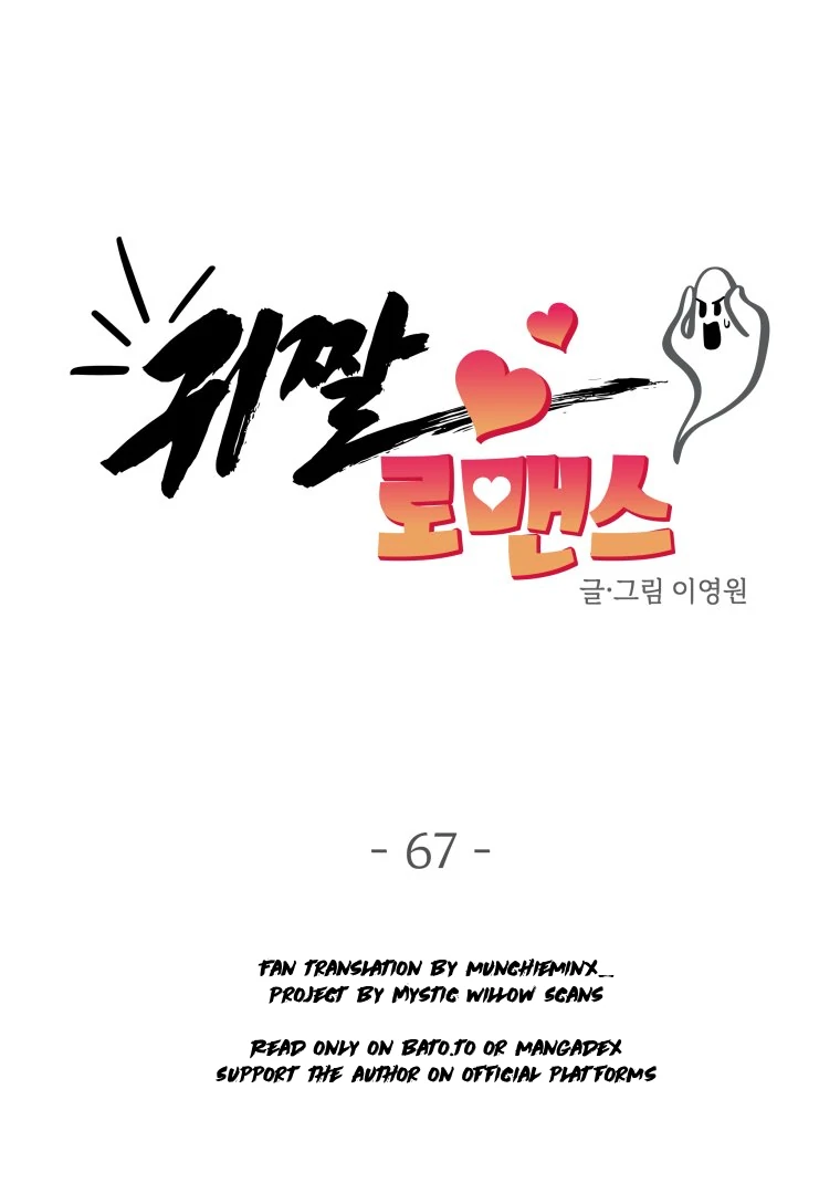 Ghost Romance Chapter 67 page 17 - 