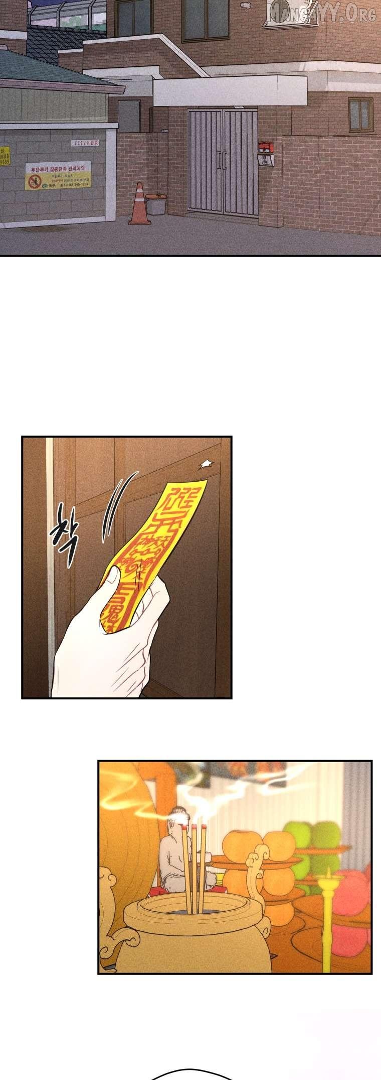Ghost Romance Chapter 75 page 13 - 