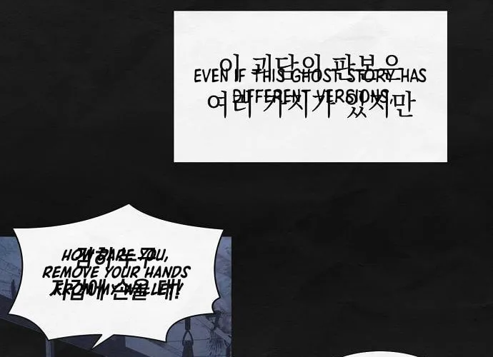 Ghost Stories Game Chapter 2 page 32 - 