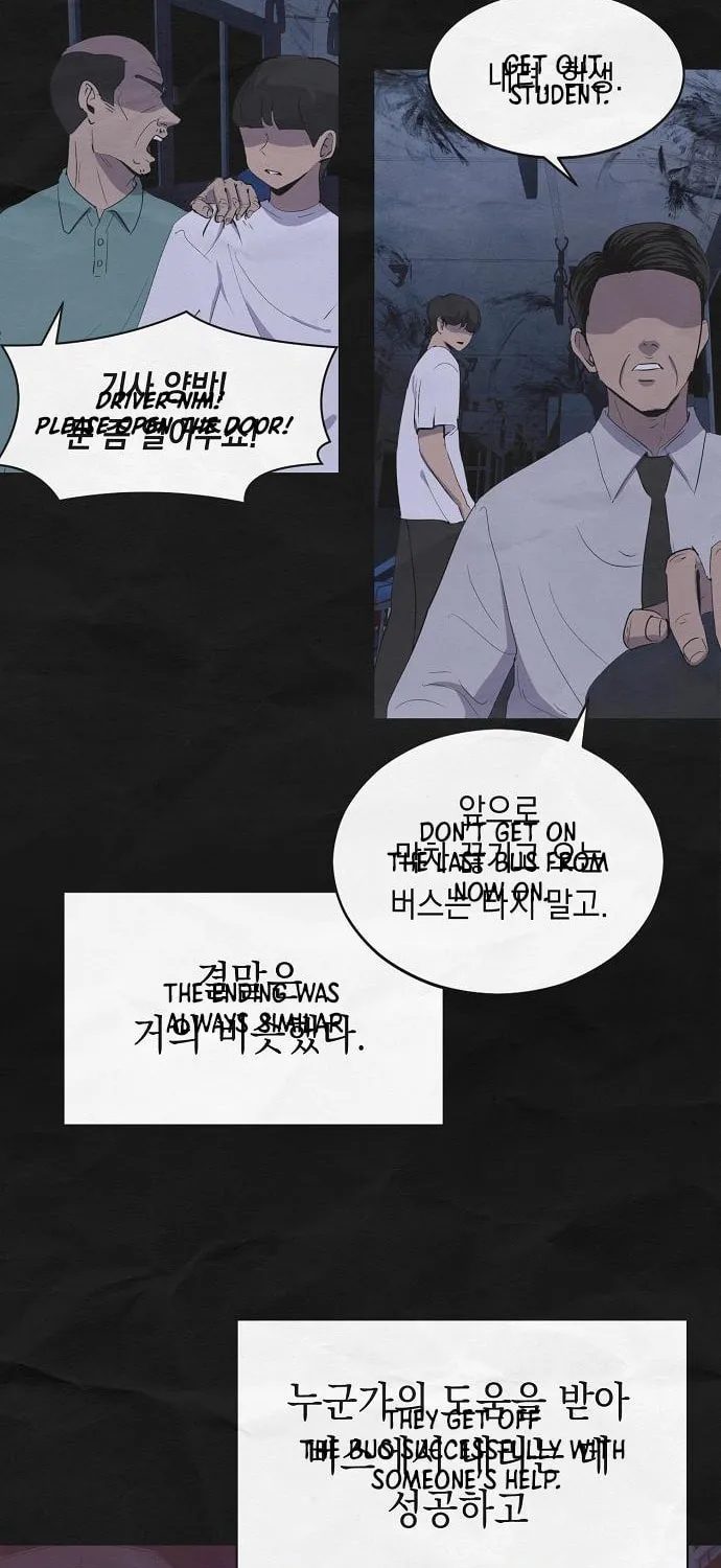 Ghost Stories Game Chapter 2 page 33 - 