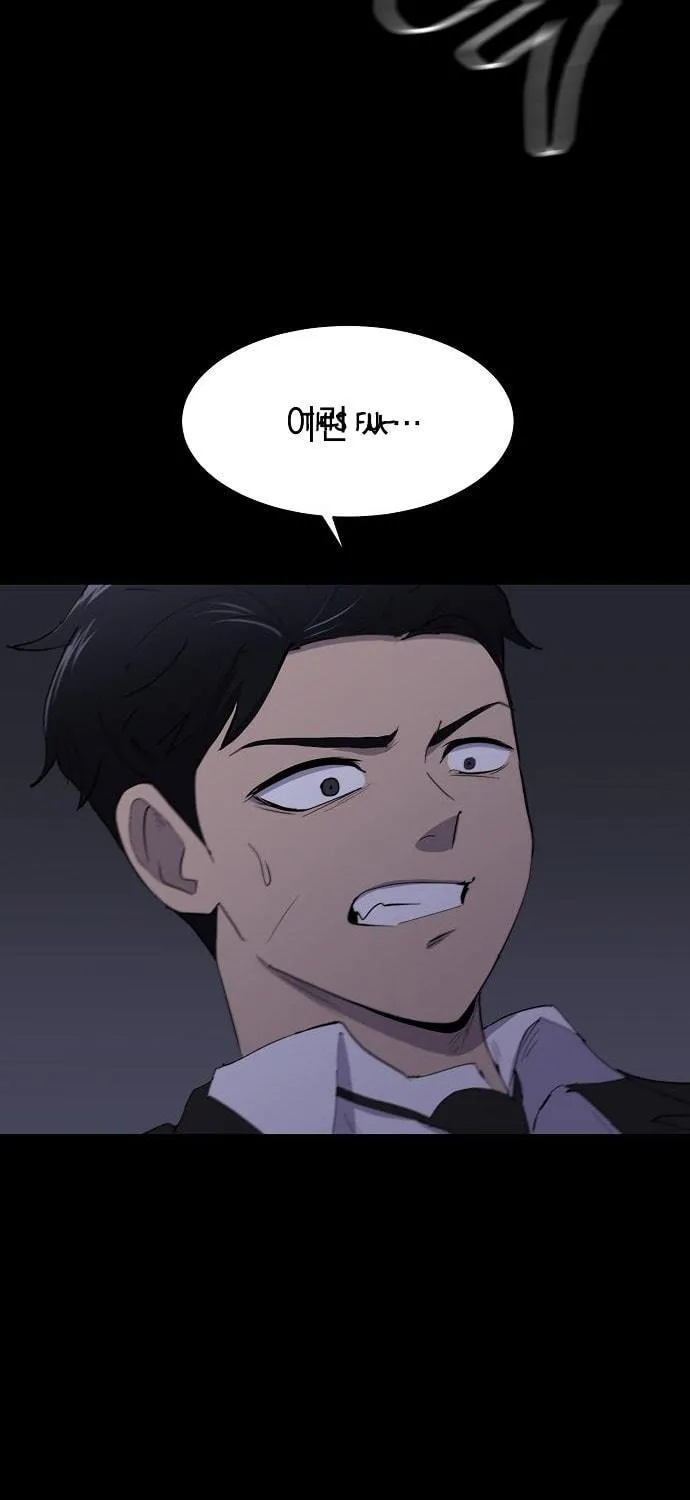 Ghost Stories Game Chapter 2 page 41 - 