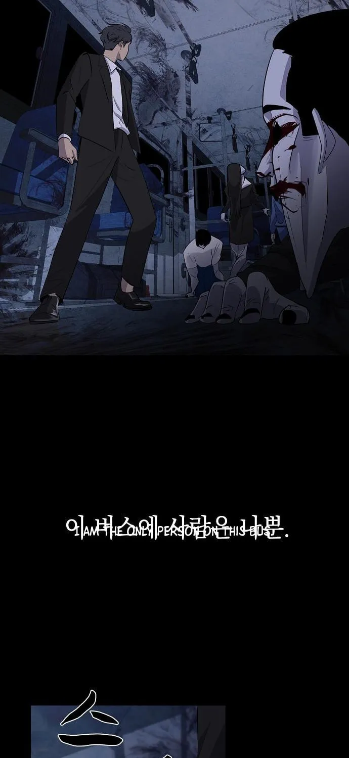 Ghost Stories Game Chapter 2 page 43 - 