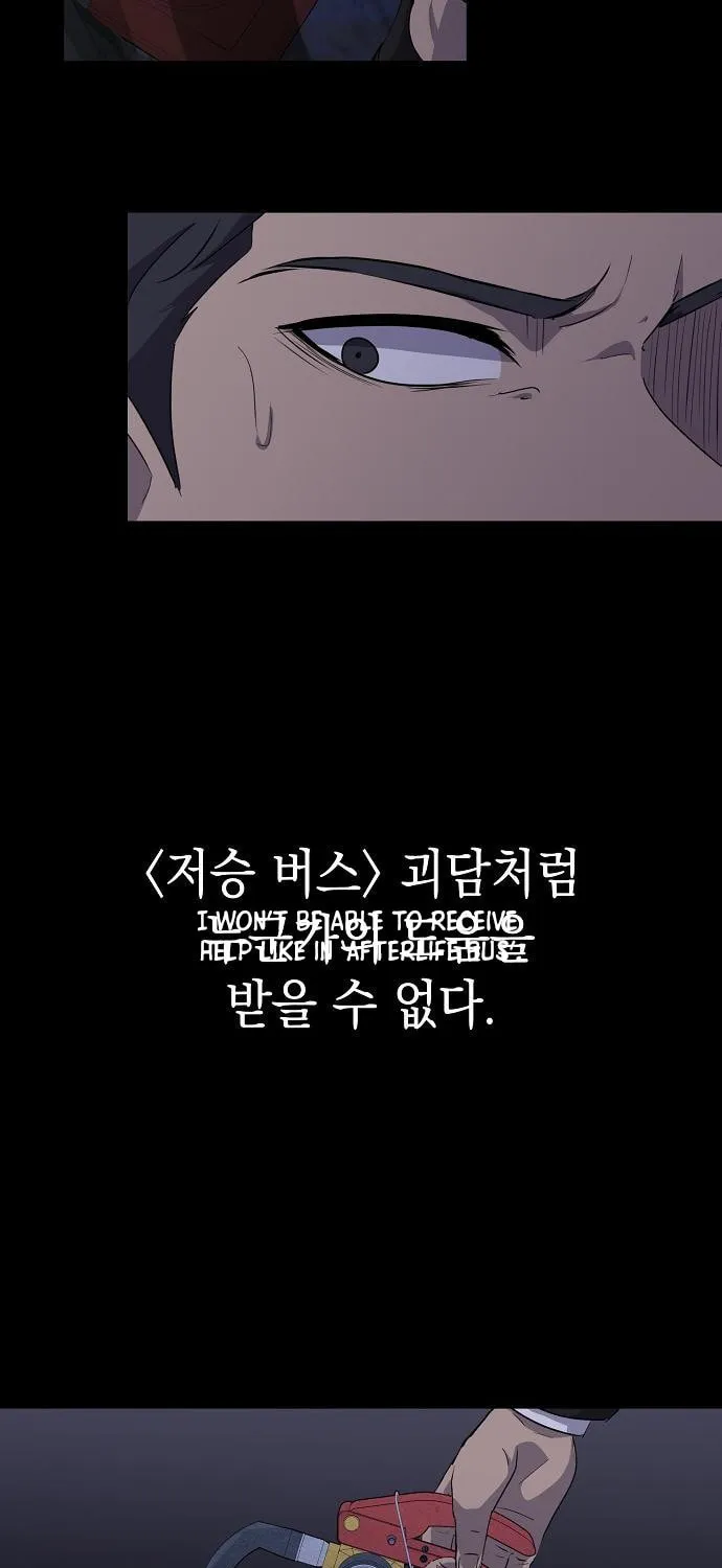 Ghost Stories Game Chapter 2 page 45 - 