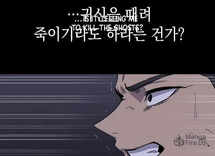 Ghost Stories Game Chapter 2 page 50 - 