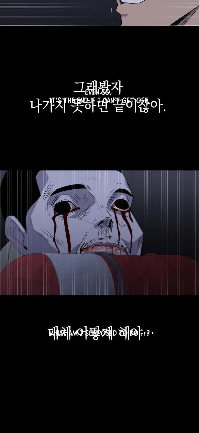 Ghost Stories Game Chapter 2 page 51 - 