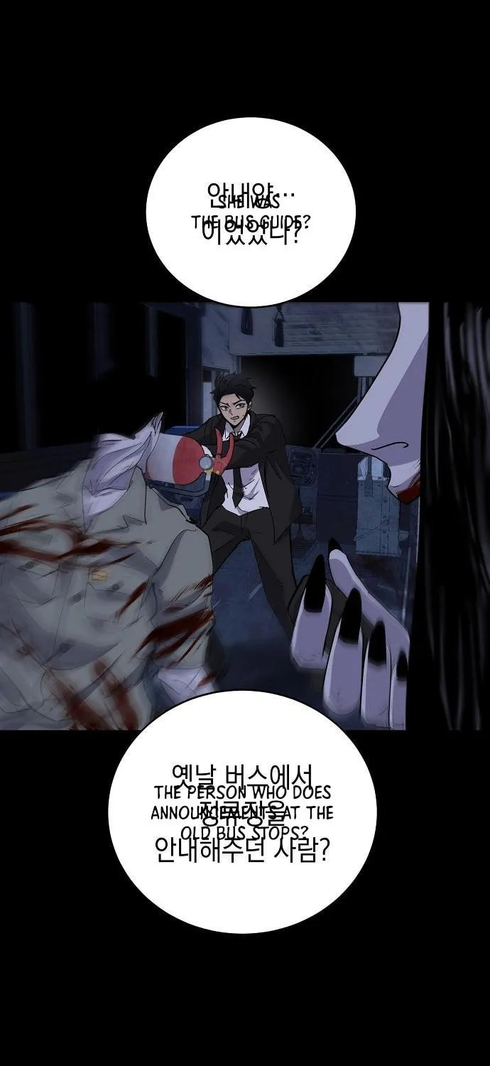Ghost Stories Game Chapter 2 page 55 - 