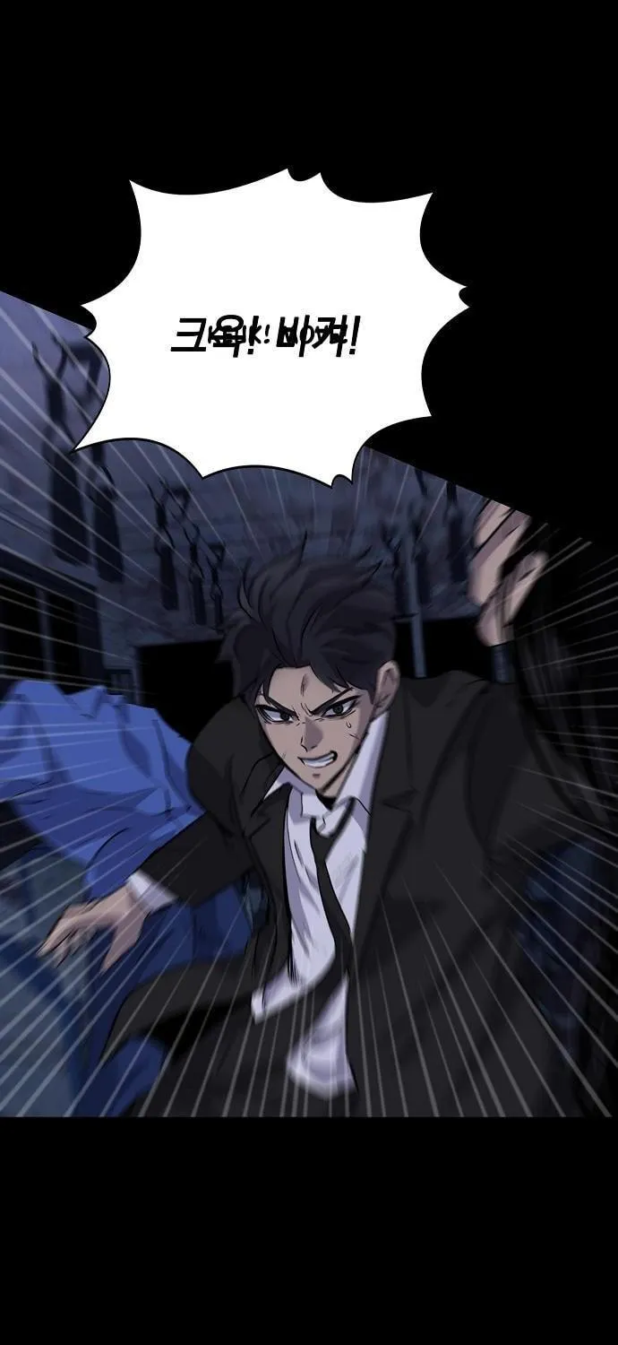 Ghost Stories Game Chapter 2 page 65 - 
