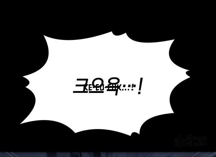Ghost Stories Game Chapter 2 page 66 - 