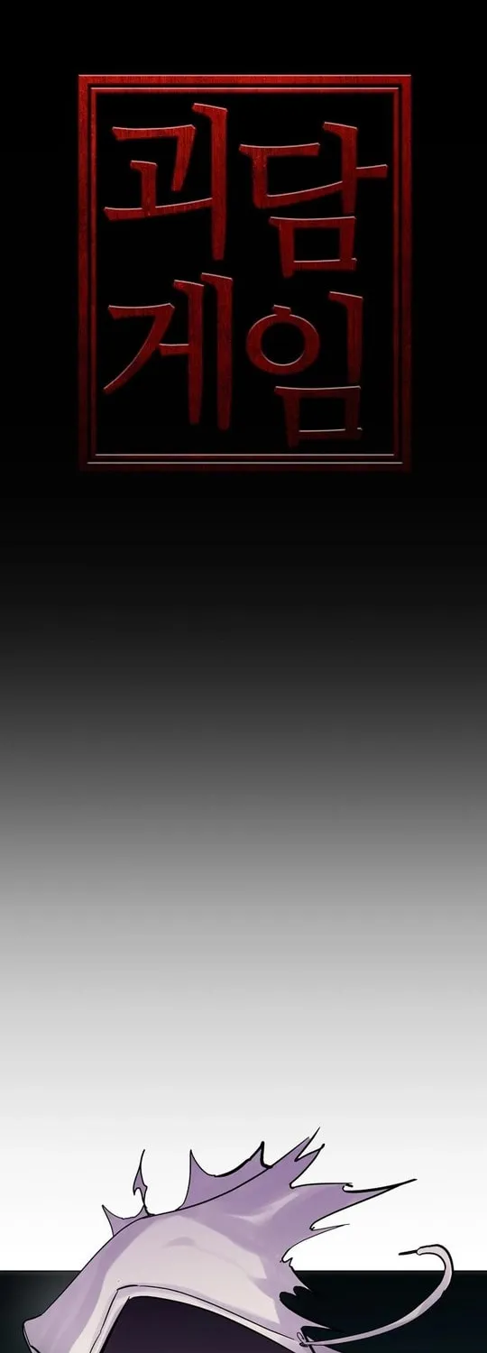 Ghost Stories Game Chapter 5 page 6 - 