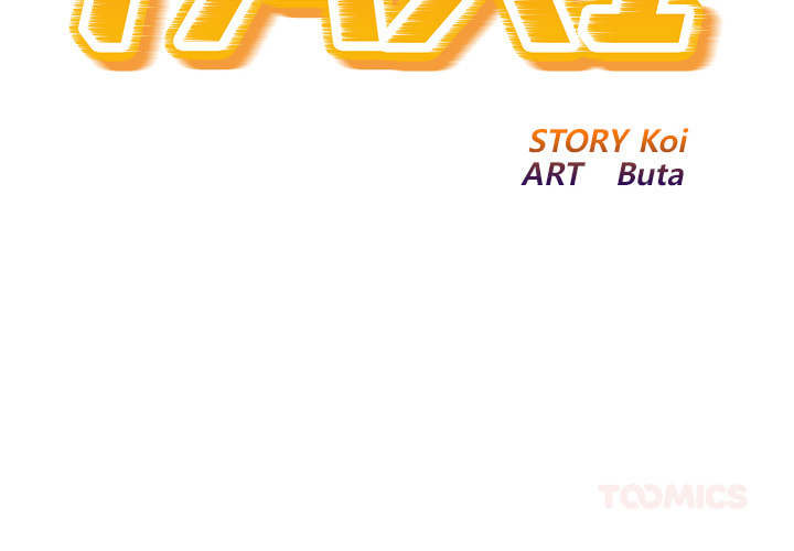 Ghost Stories Chapter 30 page 2 - 