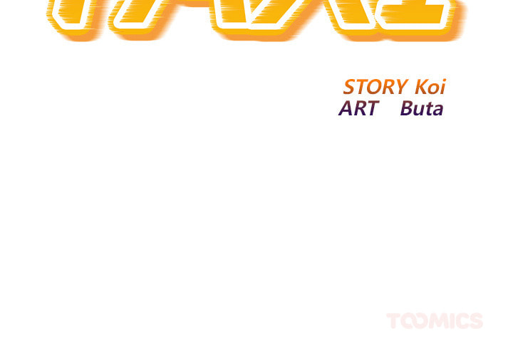 Ghost Stories Chapter 35 page 2 - 