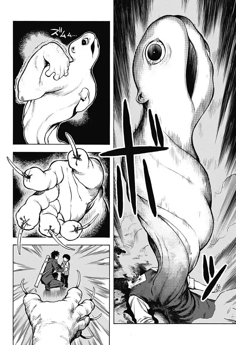 Ghost Sweeper Arai-kun Chapter 1 page 52 - 