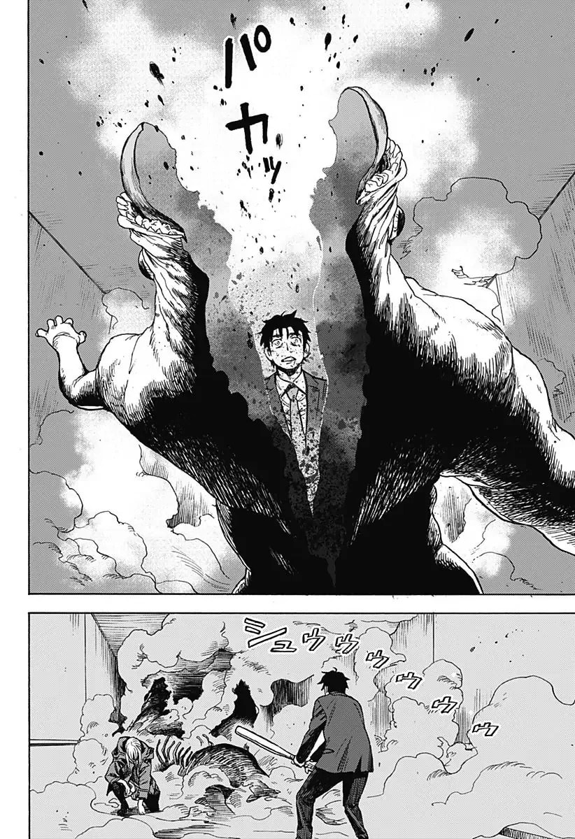 Ghost Sweeper Arai-kun Chapter 1 page 68 - 