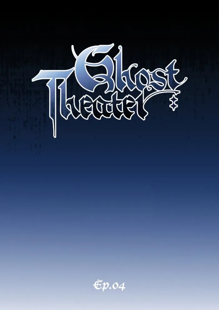 Ghost Theater Chapter 4 page 15 - 