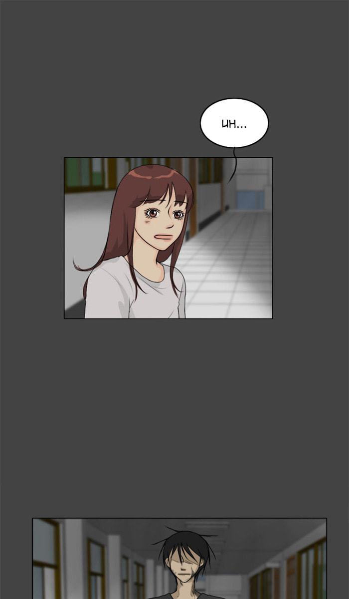 Ghost Wife Chapter 86 page 2 - 