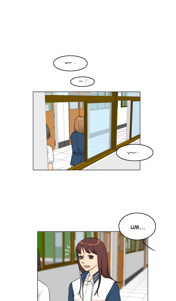 Ghost Wife Chapter 88 page 2 - 