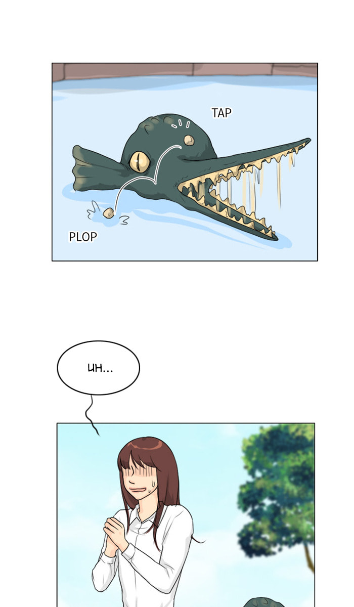 Ghost Wife Chapter 94 page 5 - 