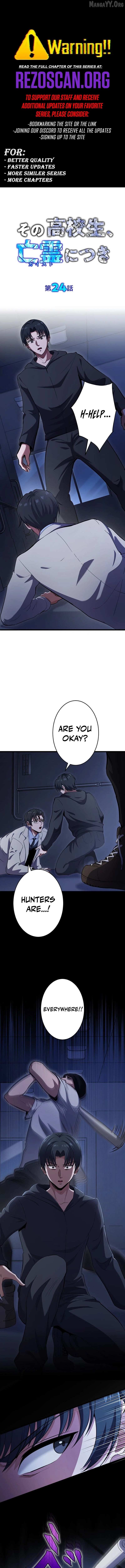 Ghostly Highschooler Chapter 24 page 1 - 