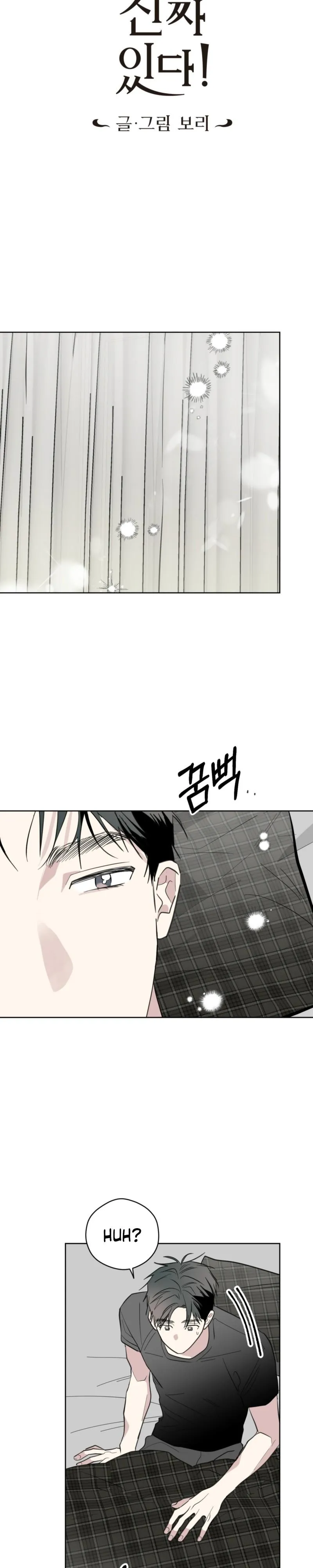 Ghosts really exist! Chapter 15 page 7 - 