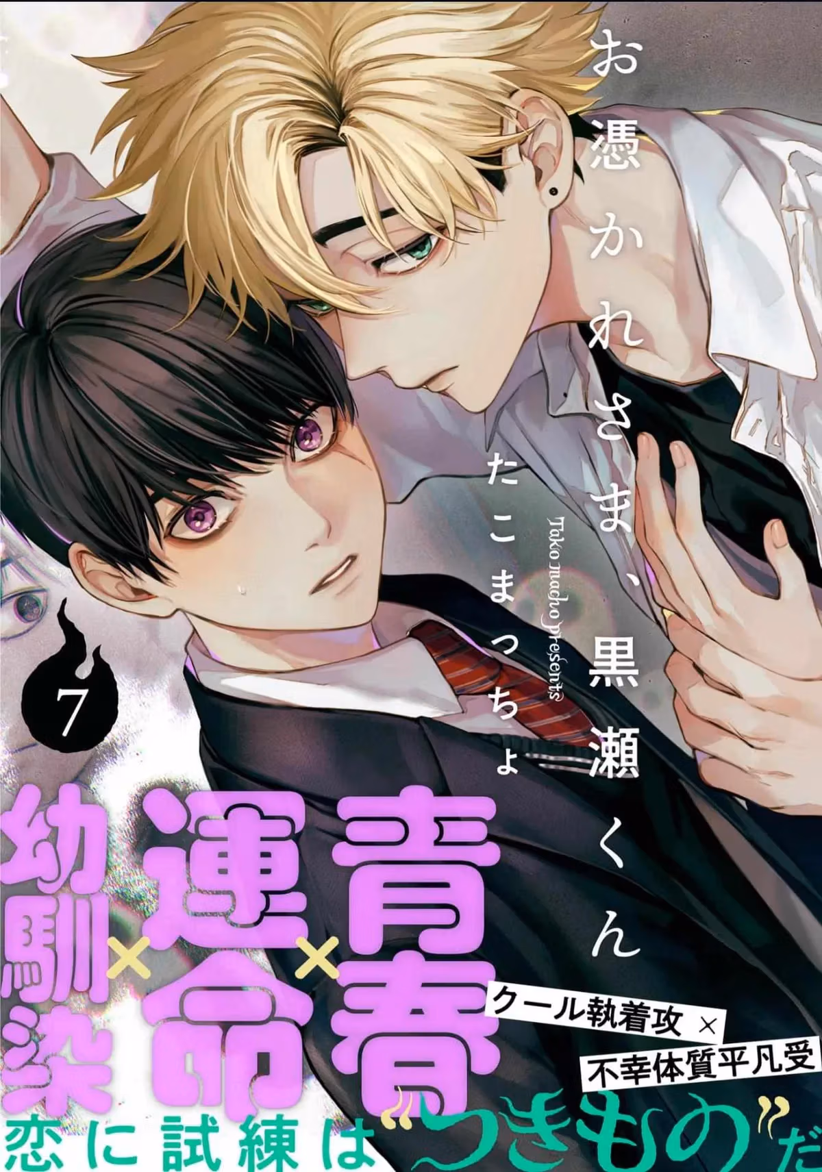 Ghoul Work, Kurose Chapter 7 page 1 - 