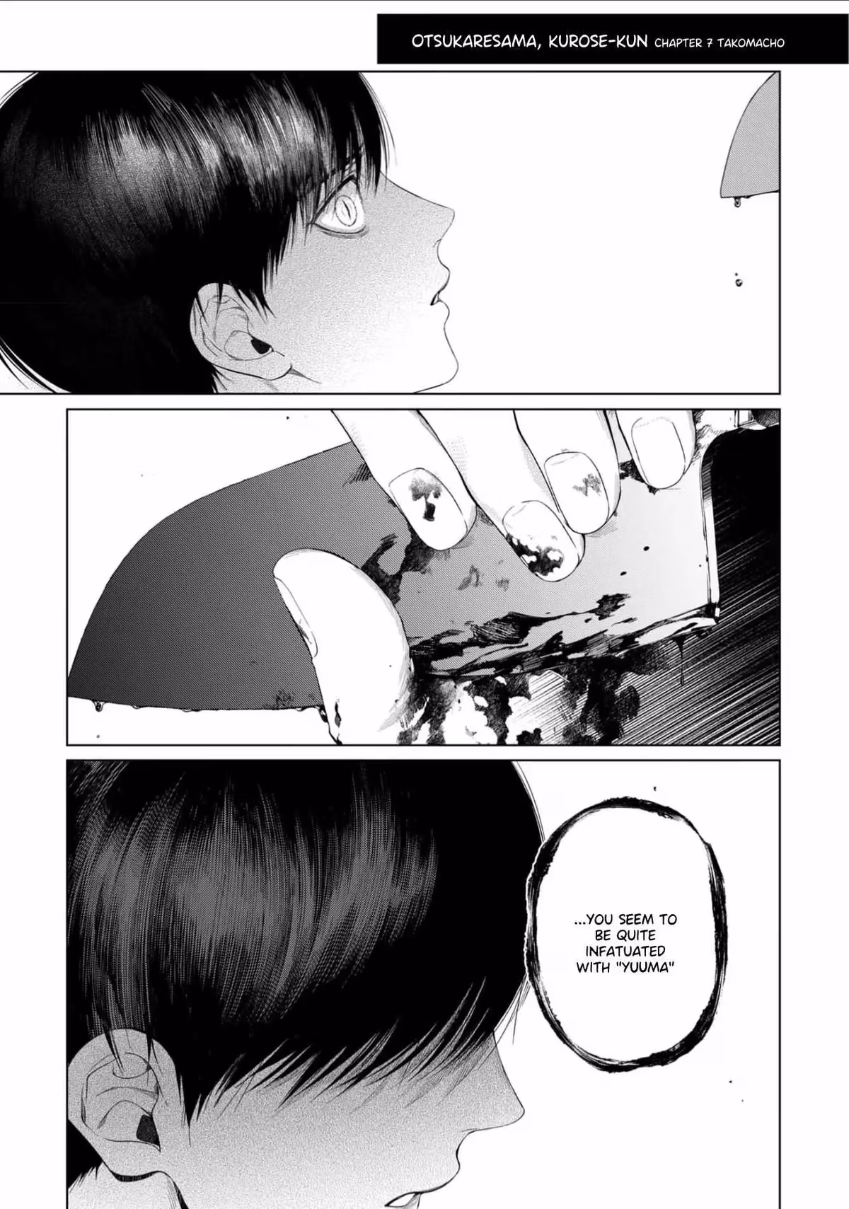 Ghoul Work, Kurose Chapter 7 page 4 - 
