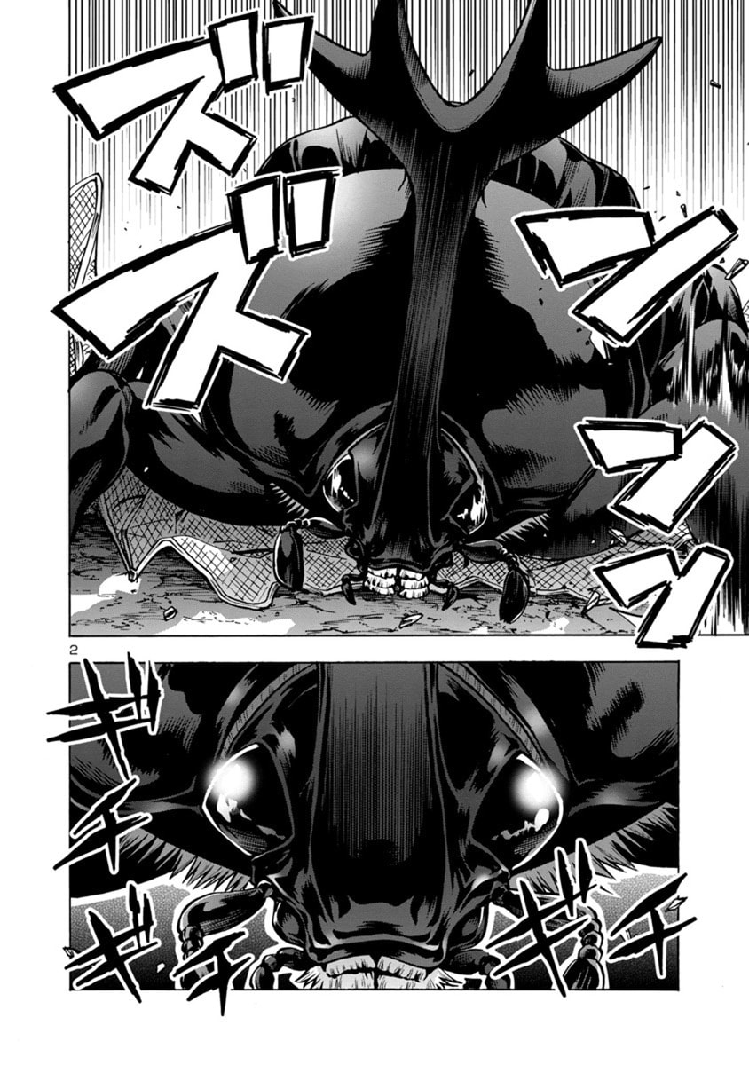 Giant Insect Archipelago Chapter 10 page 2 - 