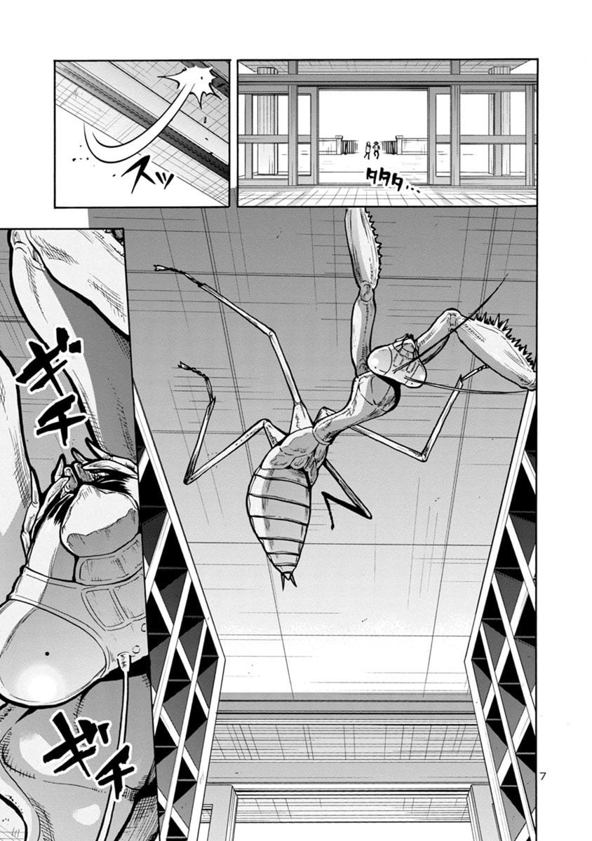 Giant Insect Archipelago Chapter 13 page 27 - 