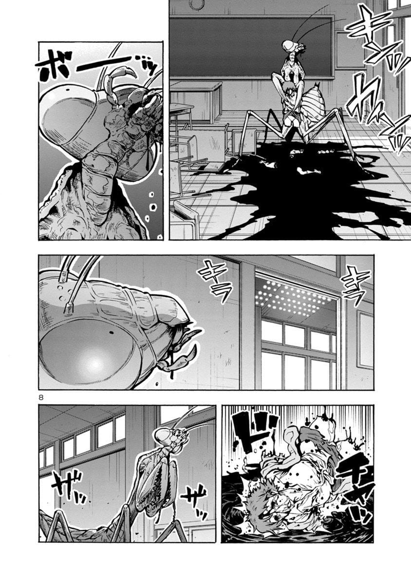 Giant Insect Archipelago Chapter 14.2 page 8 - 