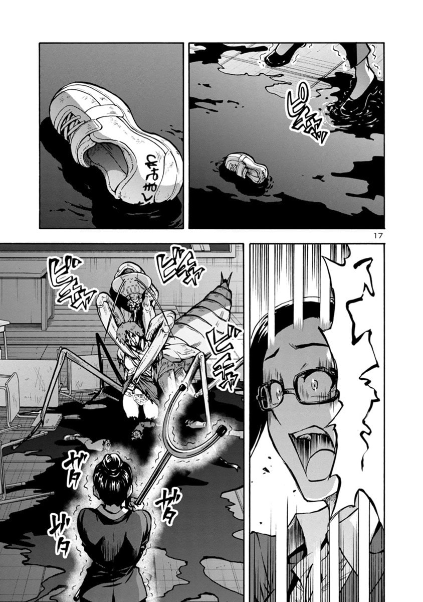 Giant Insect Archipelago Chapter 14 page 17 - 