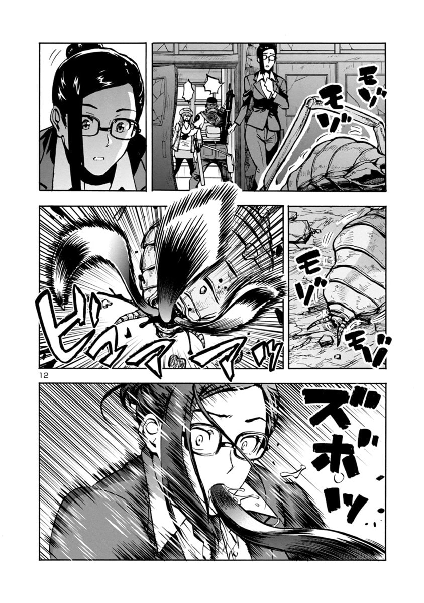 Giant Insect Archipelago Chapter 16 page 30 - 