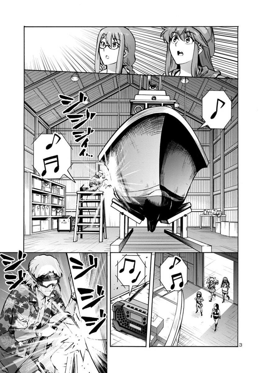 Giant Insect Archipelago Chapter 17.1 page 3 - 