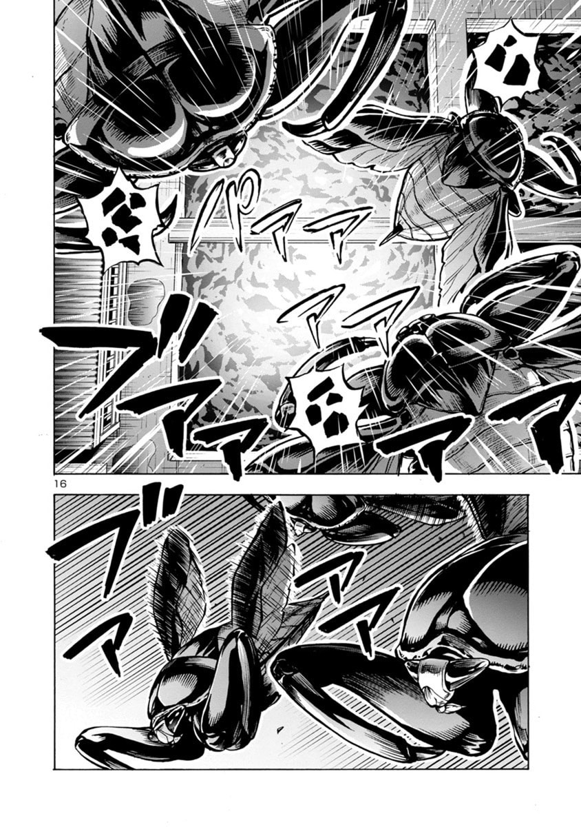 Giant Insect Archipelago Chapter 19.1 page 16 - 
