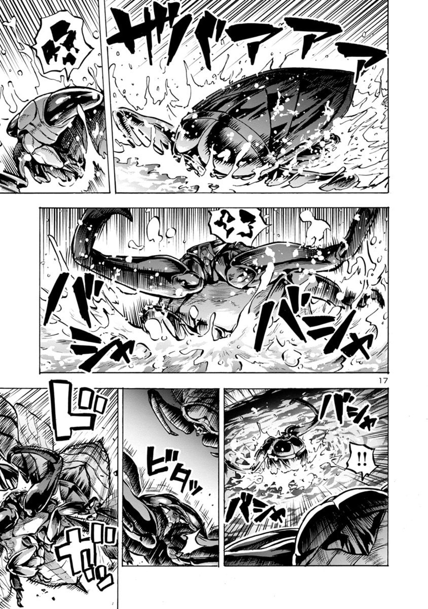 Giant Insect Archipelago Chapter 19.1 page 17 - 