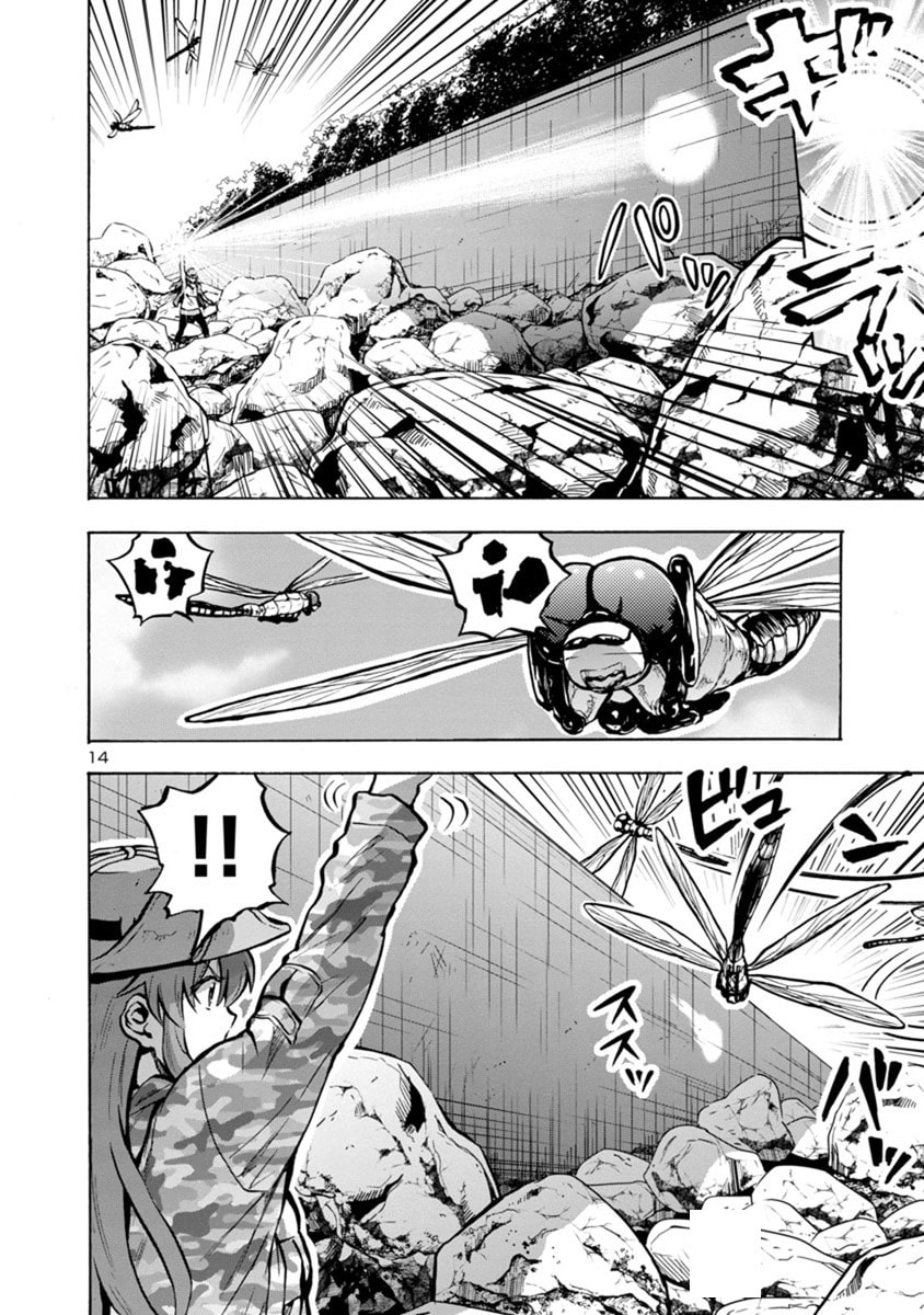 Giant Insect Archipelago Chapter 21.1 page 14 - 
