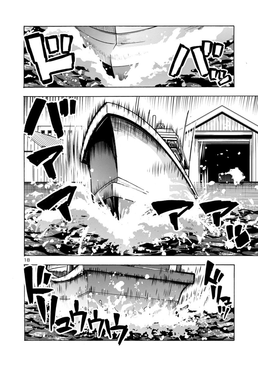Giant Insect Archipelago Chapter 21.2 page 18 - 